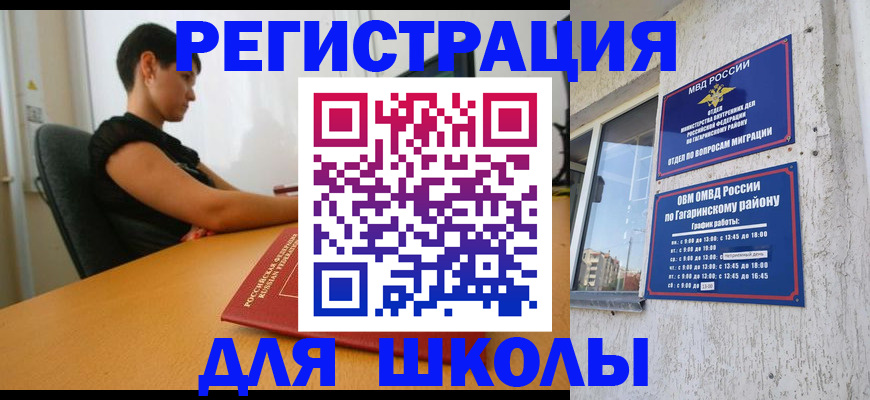 временная регистрация адрес в Белгородской области