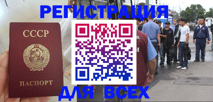 прописка паспорт в Белгородской области