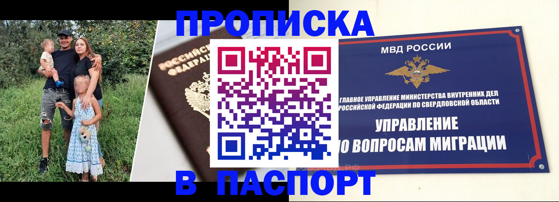 временная регистрация 2025 в Белгородской области